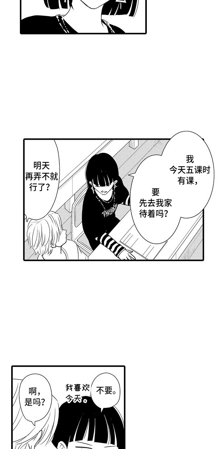 第14章：摇滚歌手4