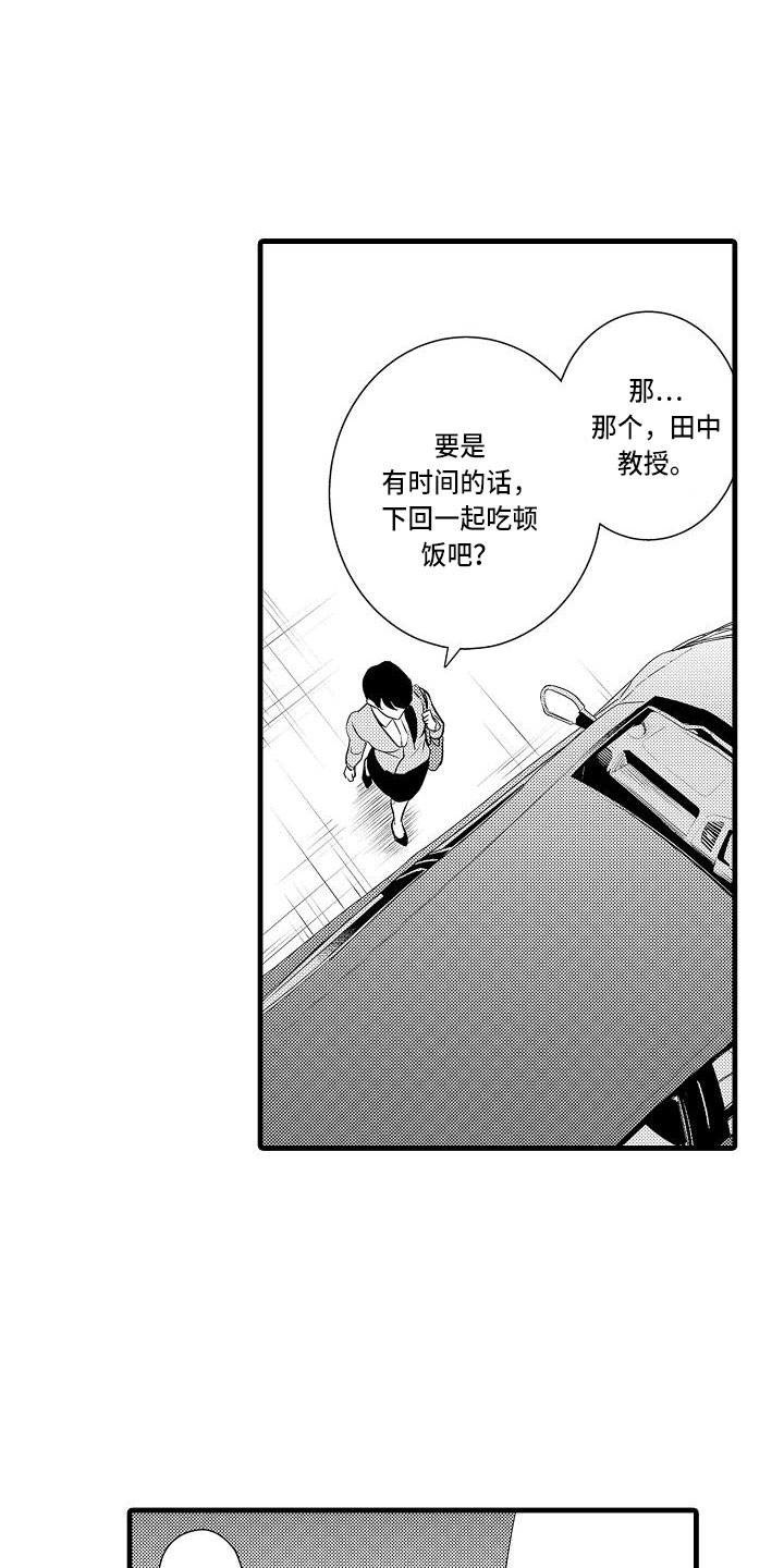 第1章：教授5