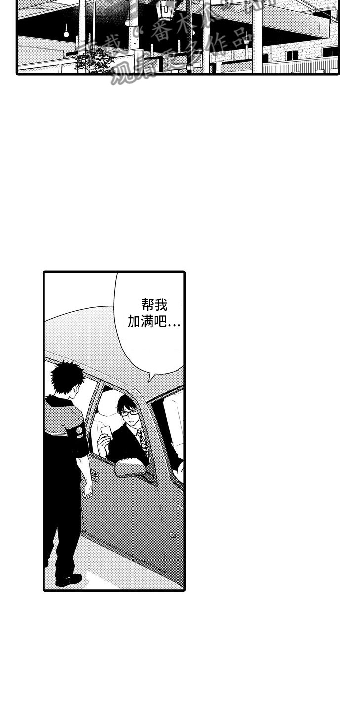 第8章：俱乐部8