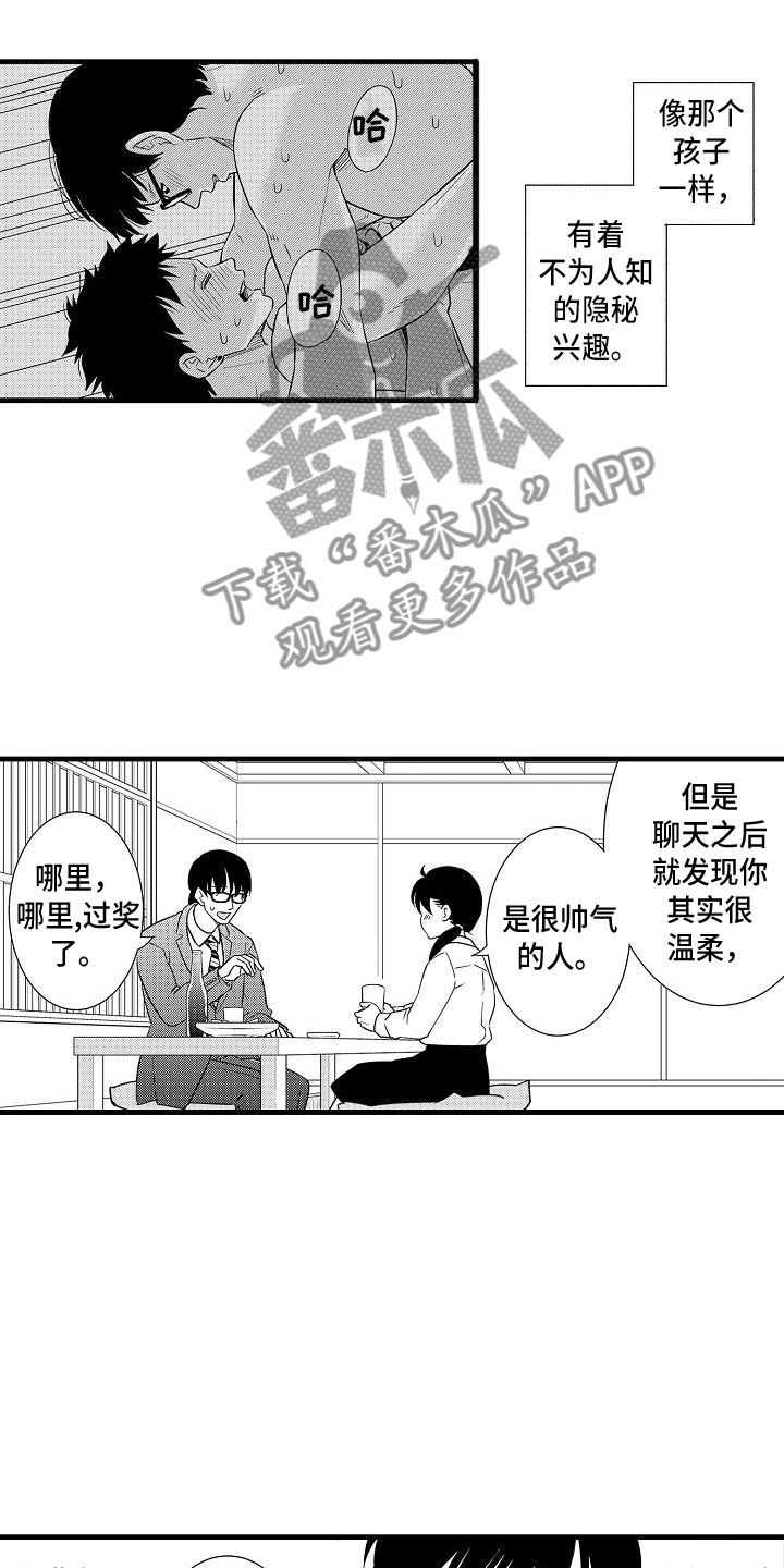 第13章：是傻子6
