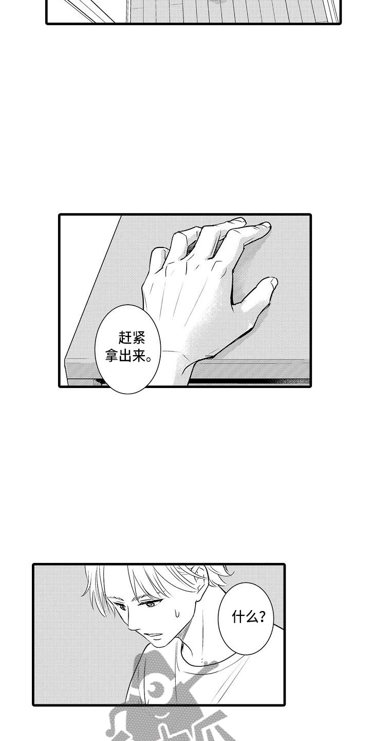 第15章：前男友3
