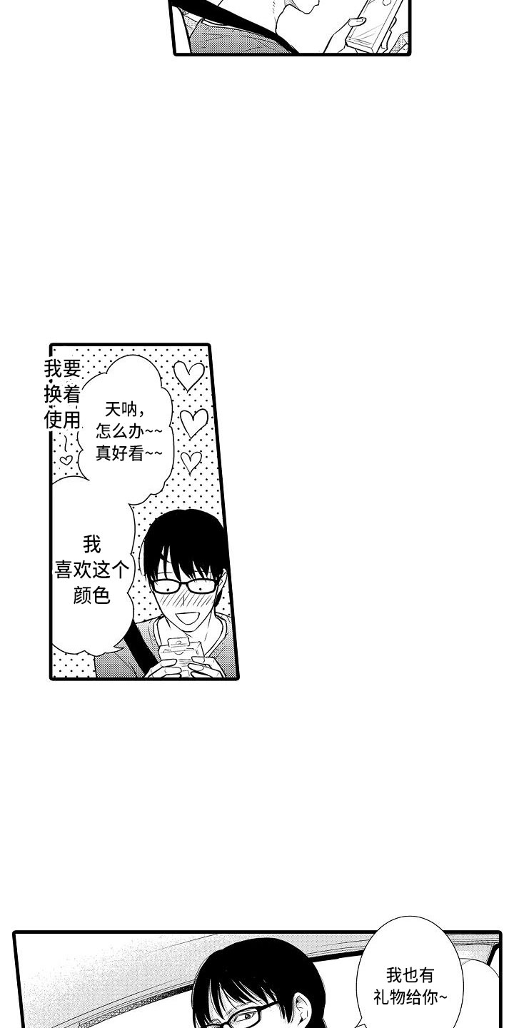 第3章：约会6