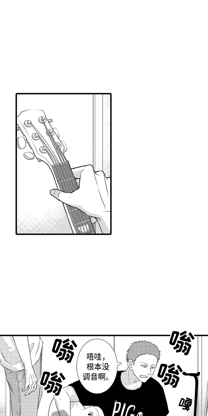 第15章：前男友8