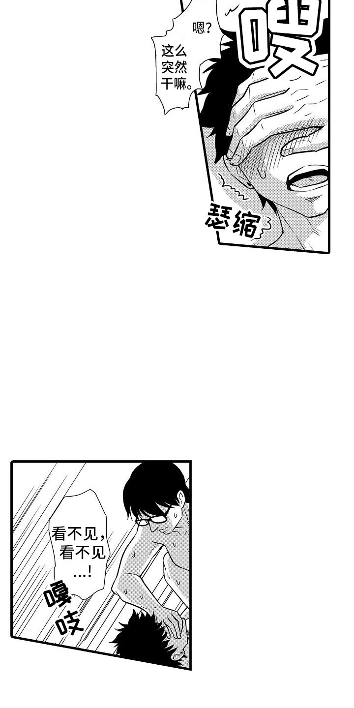 第9章：代餐8