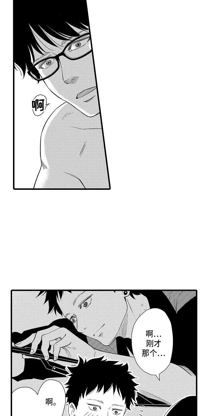 第9章：代餐1
