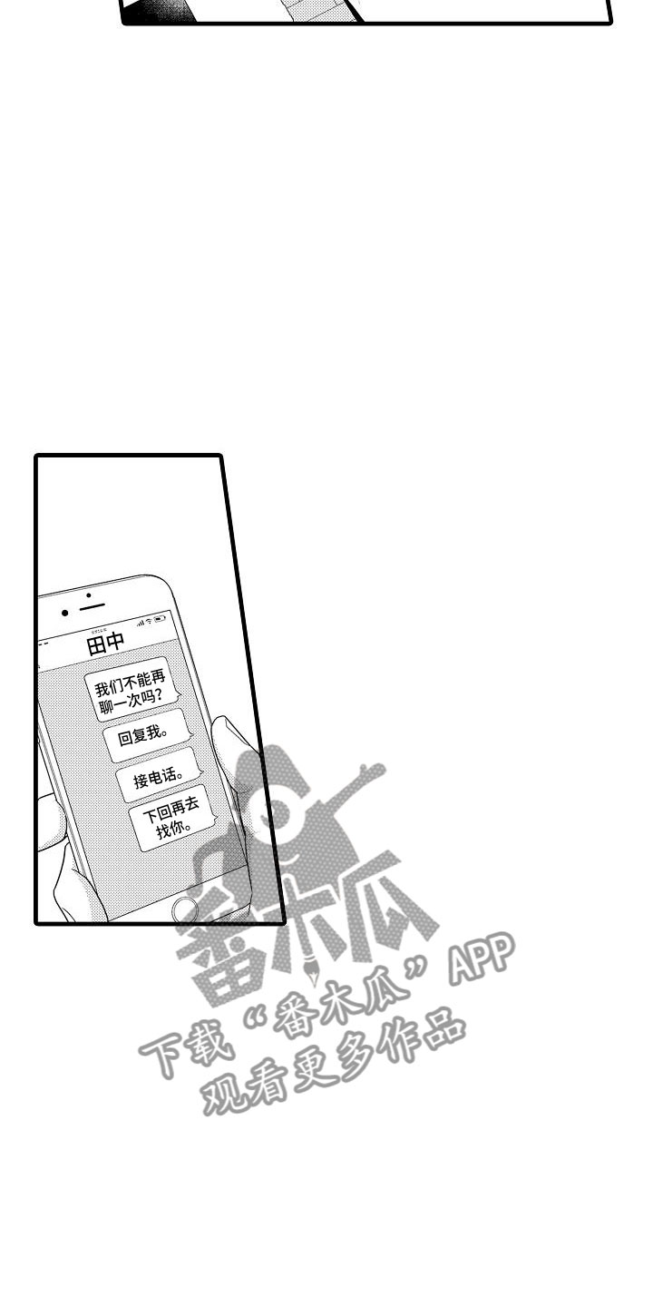 第7章：失魂落魄15