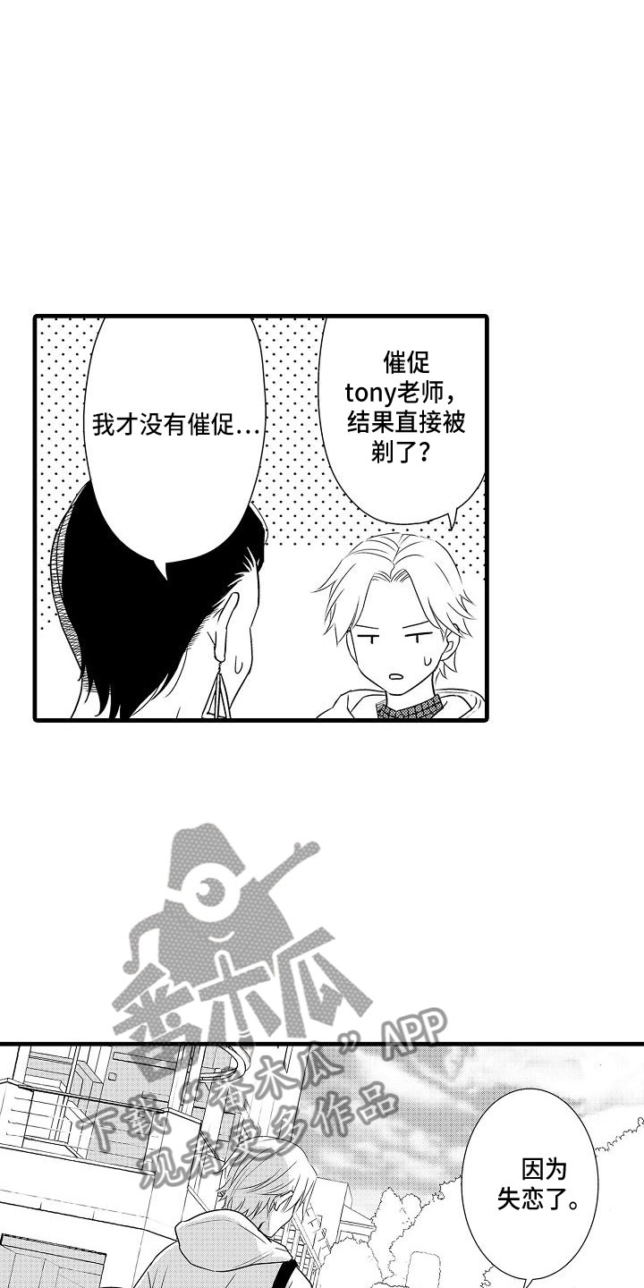 第7章：失魂落魄5