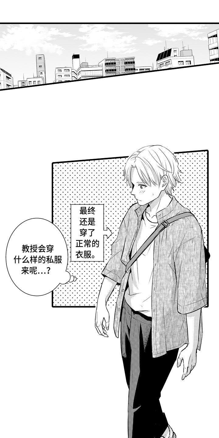 第3章：约会0