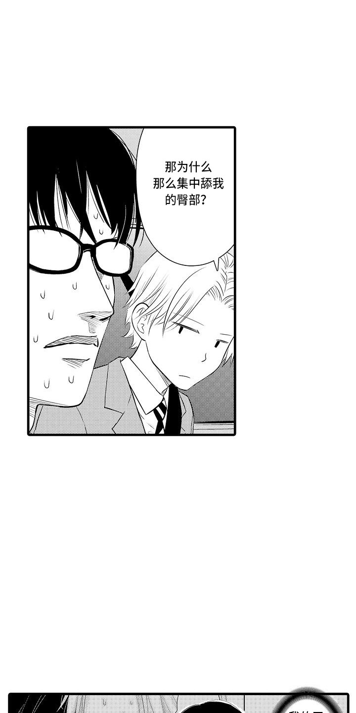 第1章：教授10
