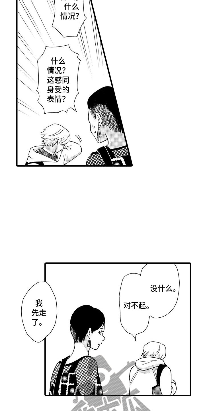 第7章：失魂落魄9