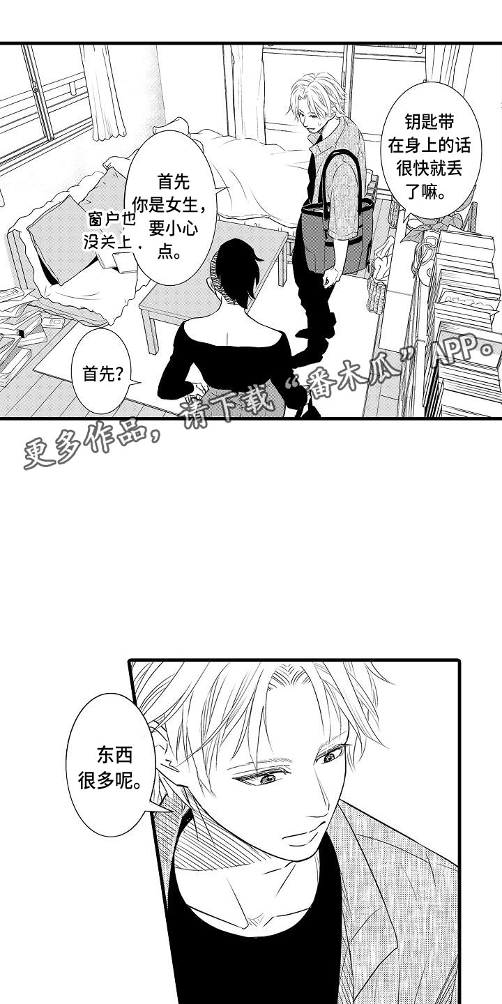 第11章：迅速0