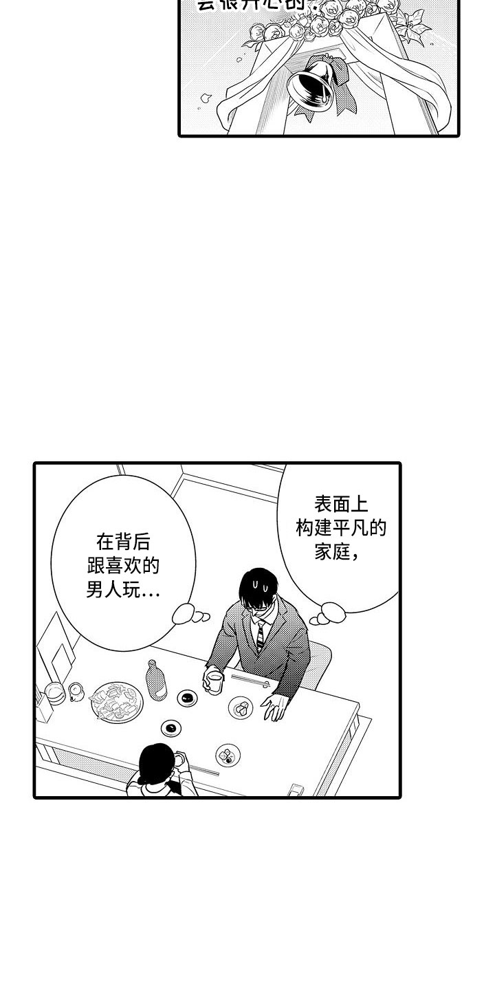 第13章：是傻子5