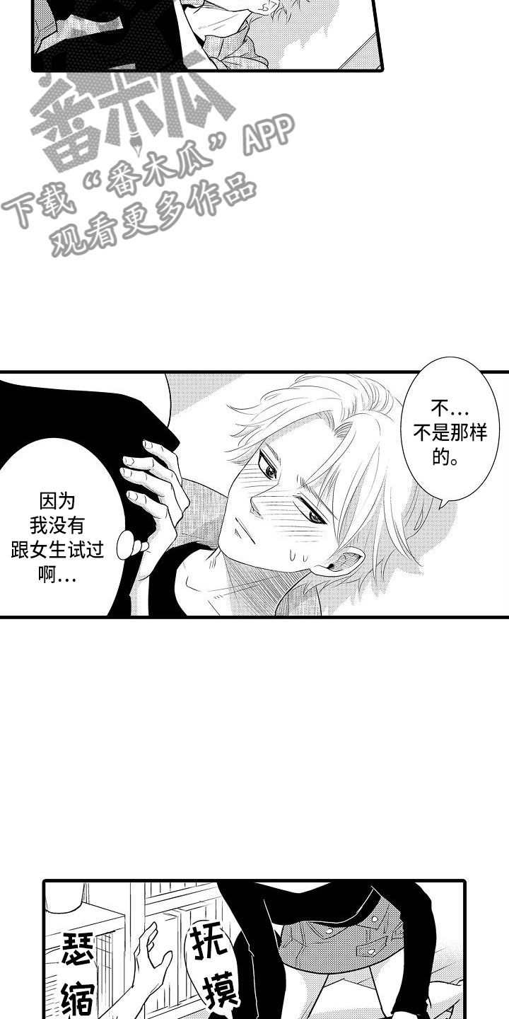 第11章：迅速11