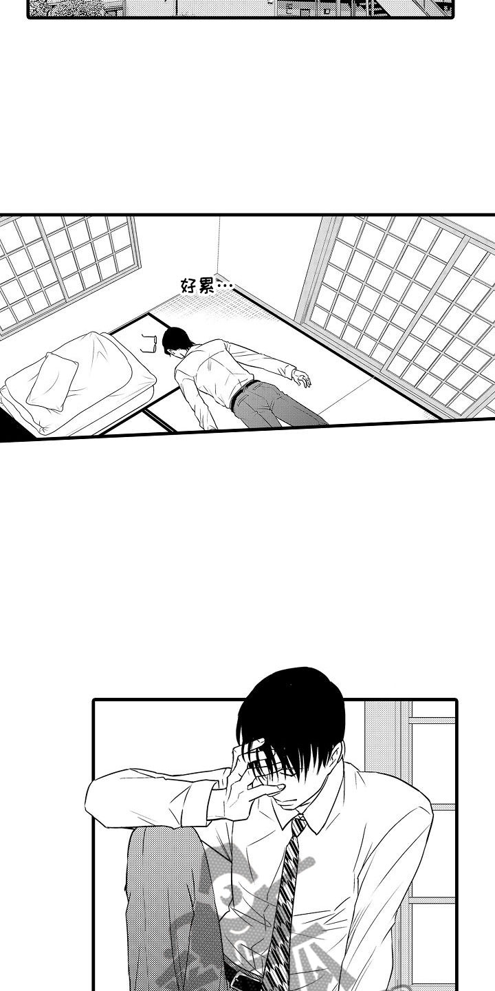 第13章：是傻子8