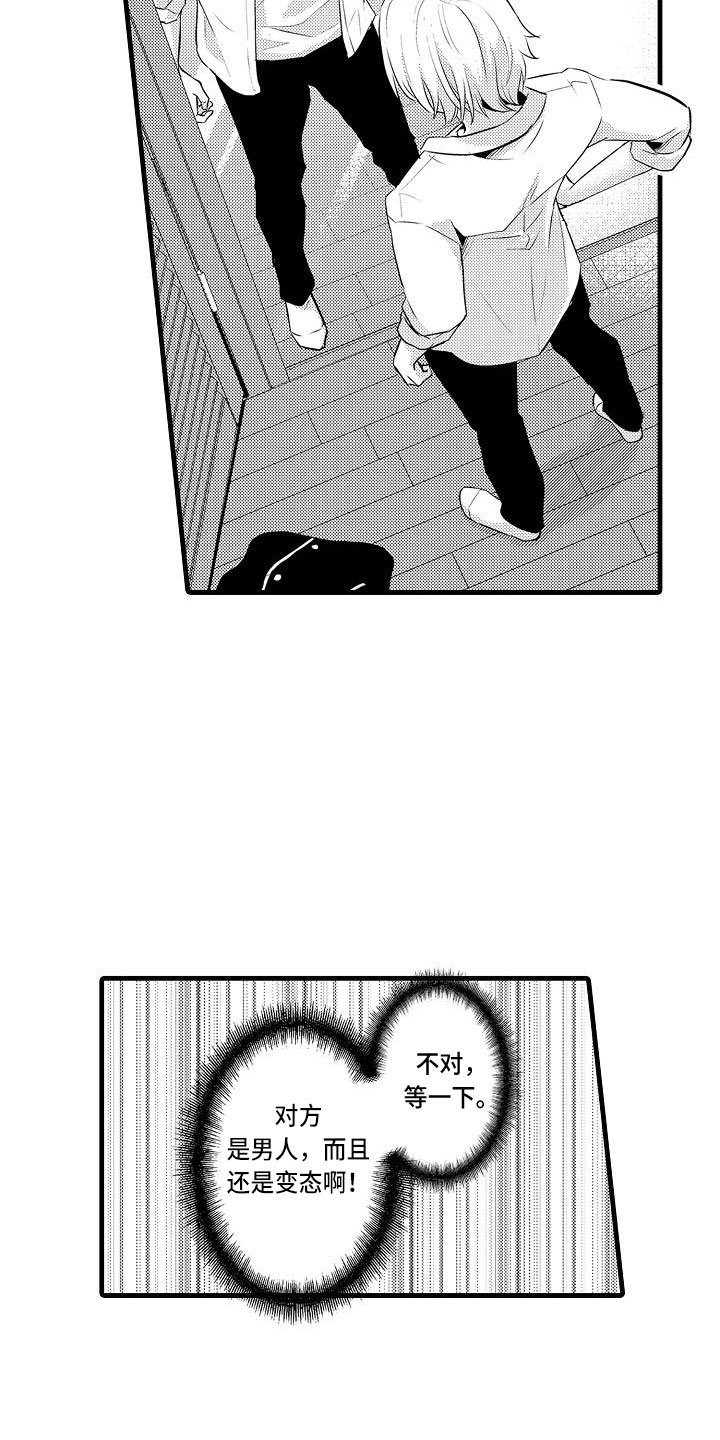 第2章：跑偏的思路6