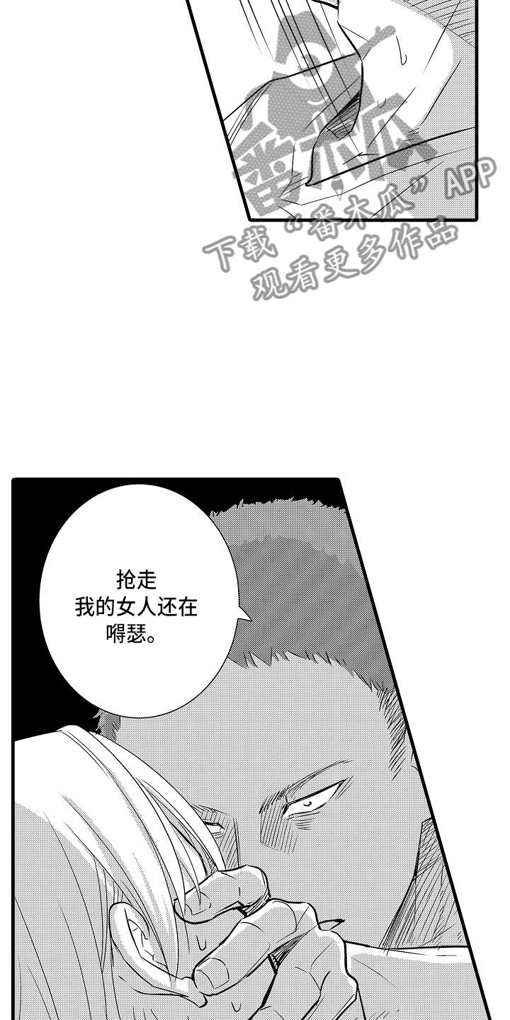 第16章：精神错乱11