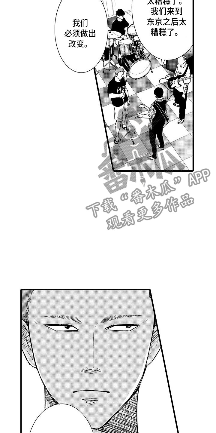 第14章：摇滚歌手11