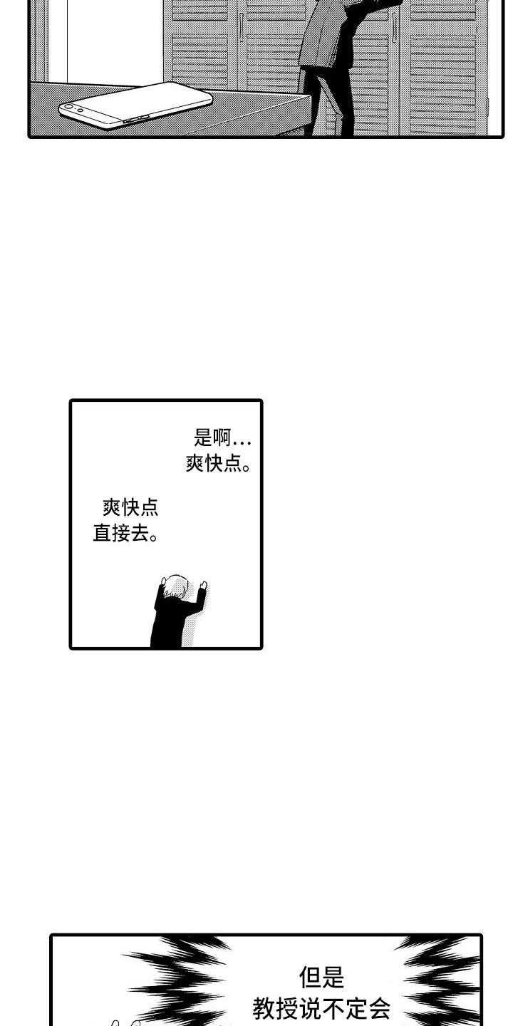 第2章：跑偏的思路16