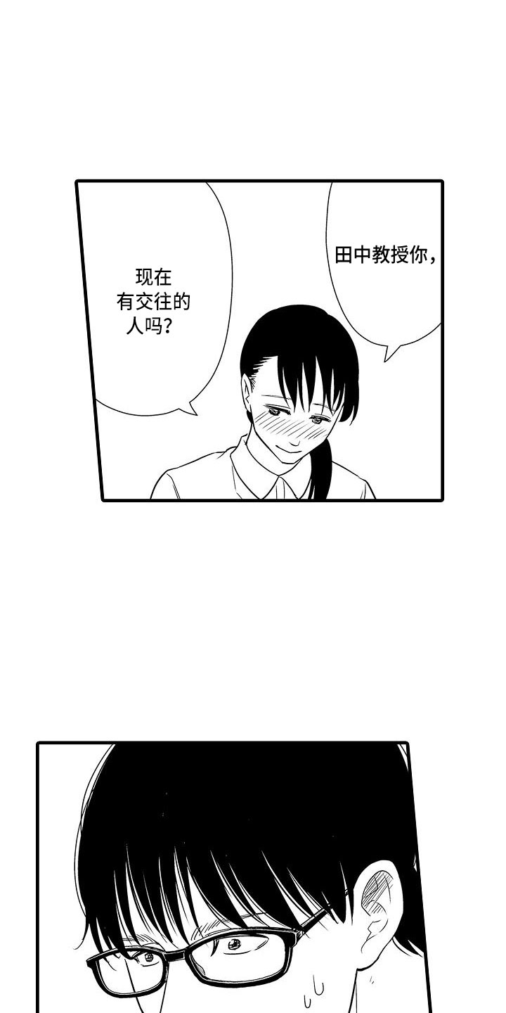第13章：是傻子1