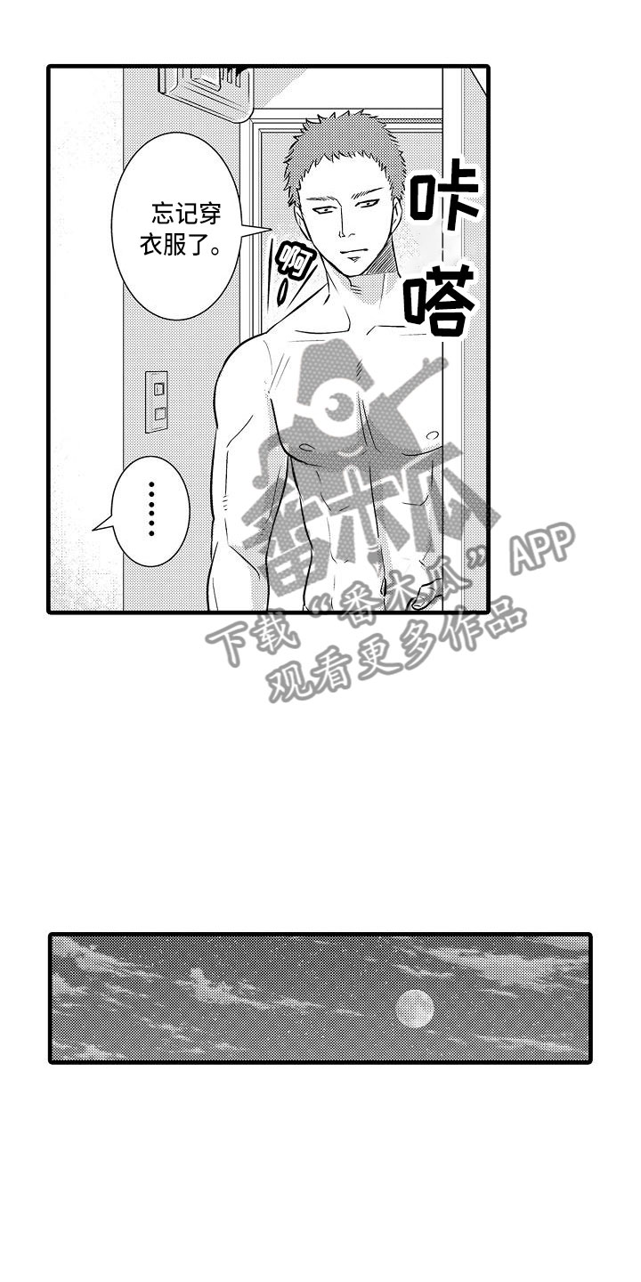 第18章：试探7