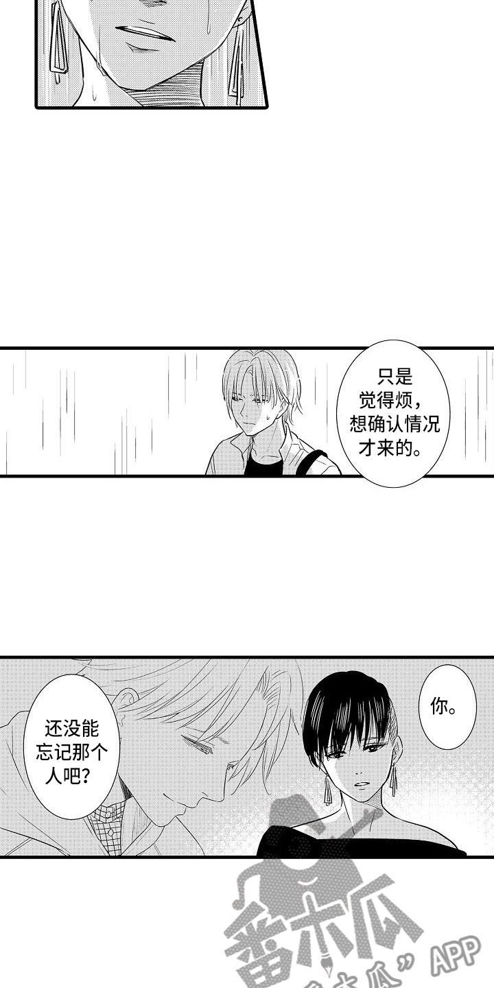 第12章：拒绝6
