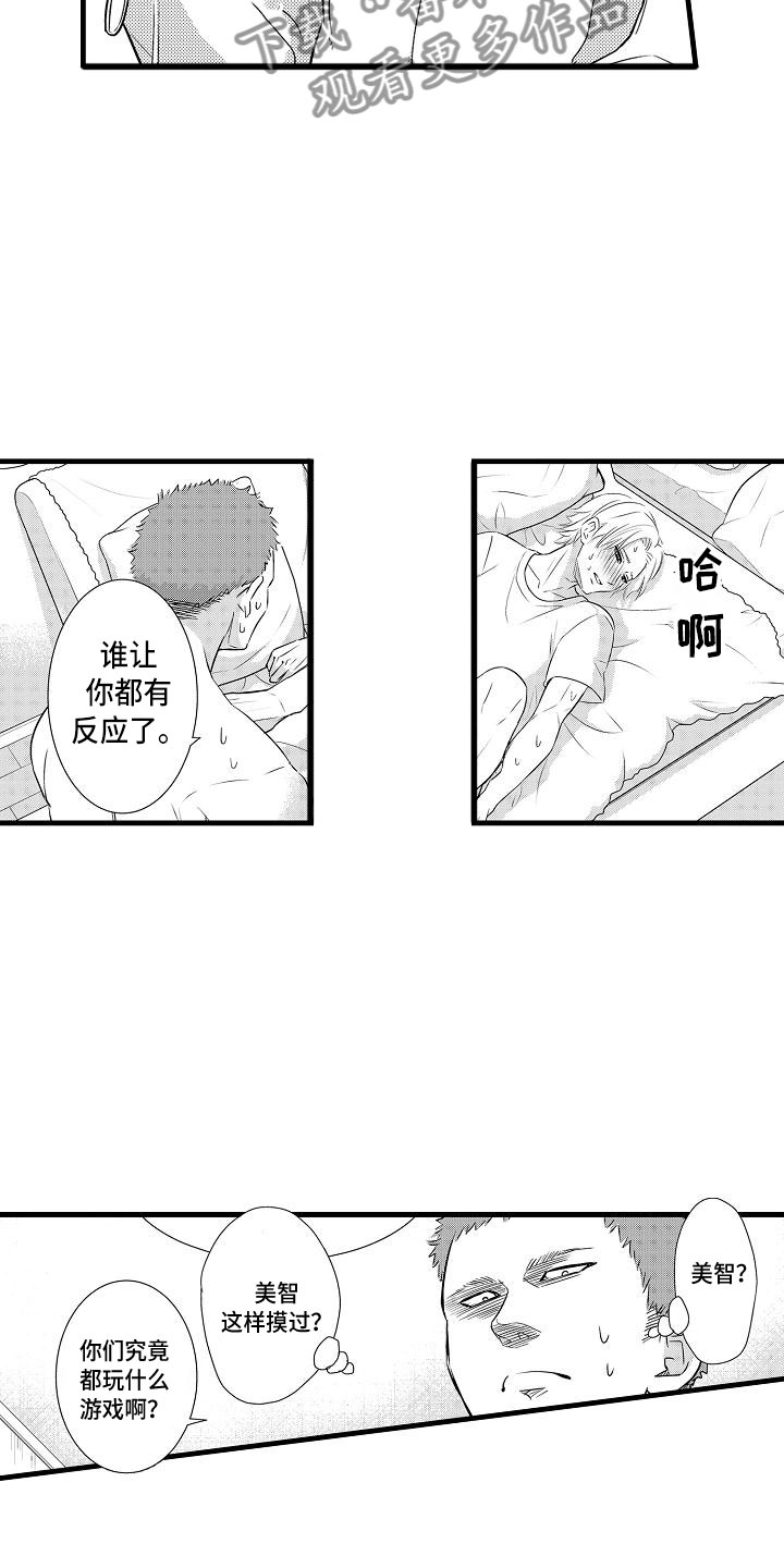 第17章：混乱4