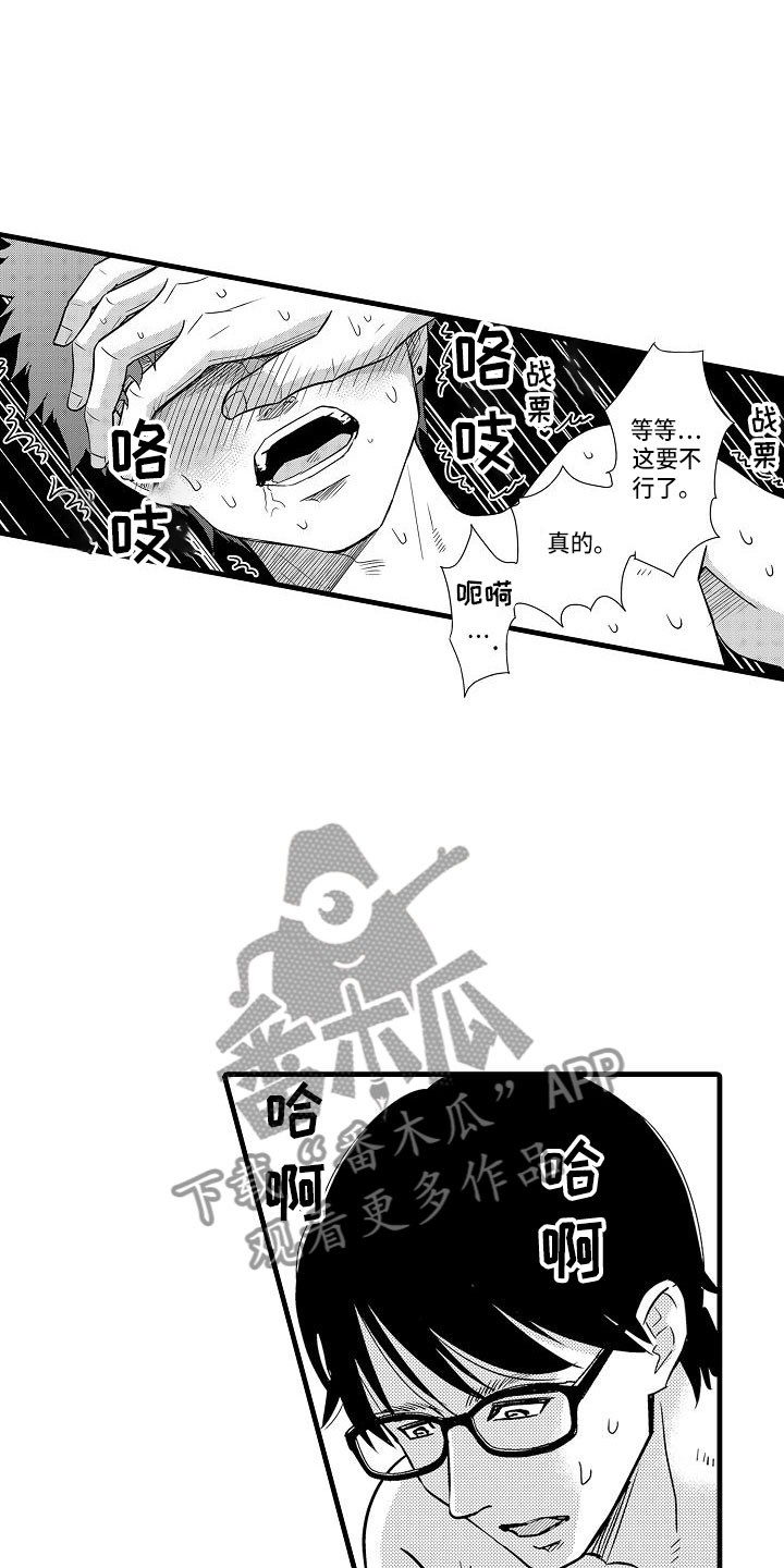 第9章：代餐9