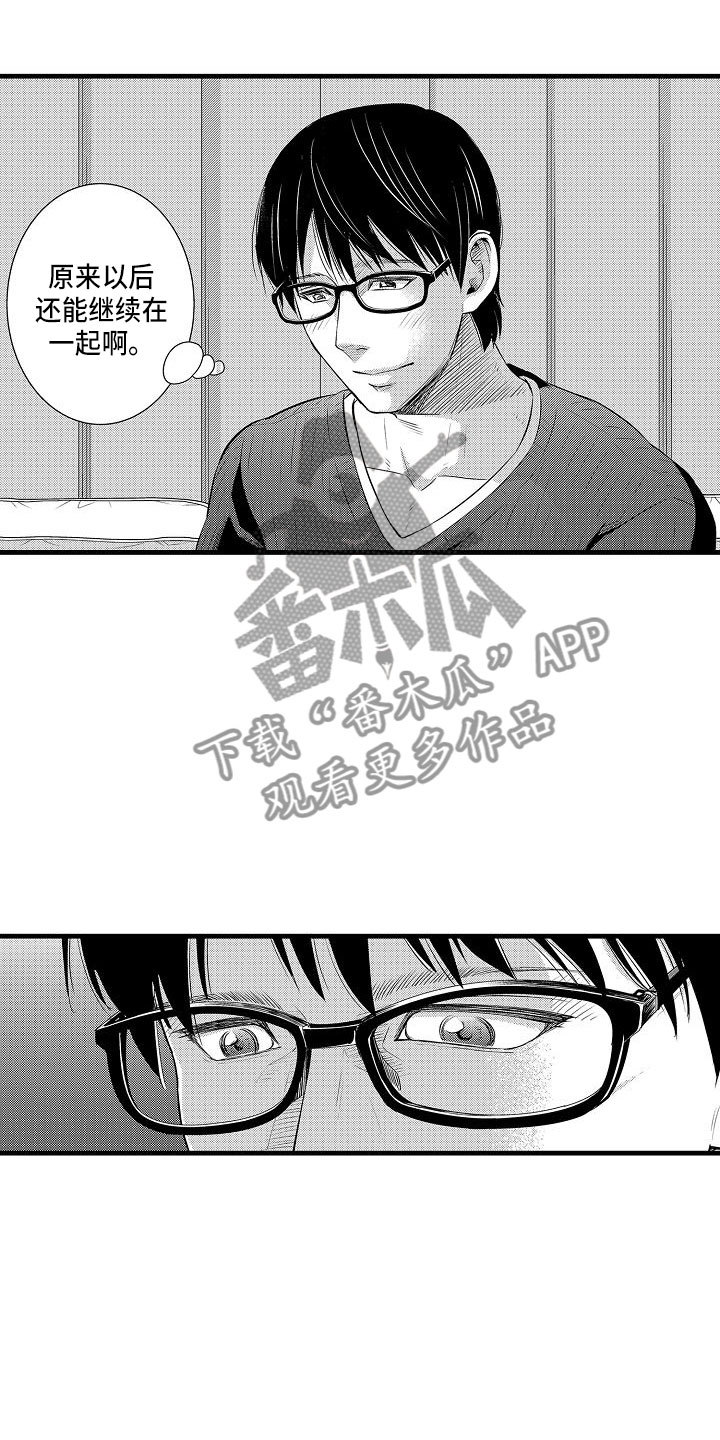 第5章：急转直下7