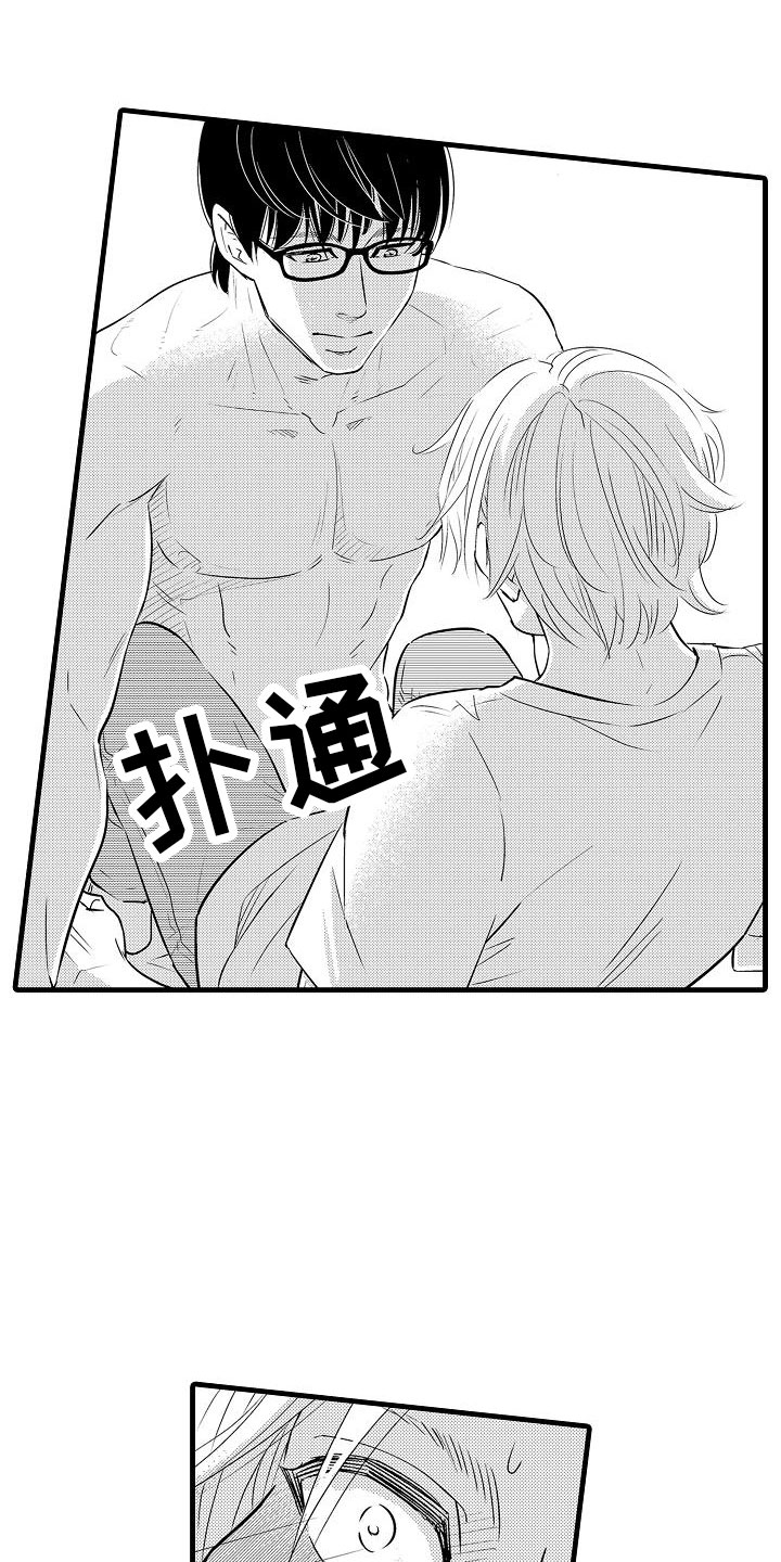 第16章：精神错乱13
