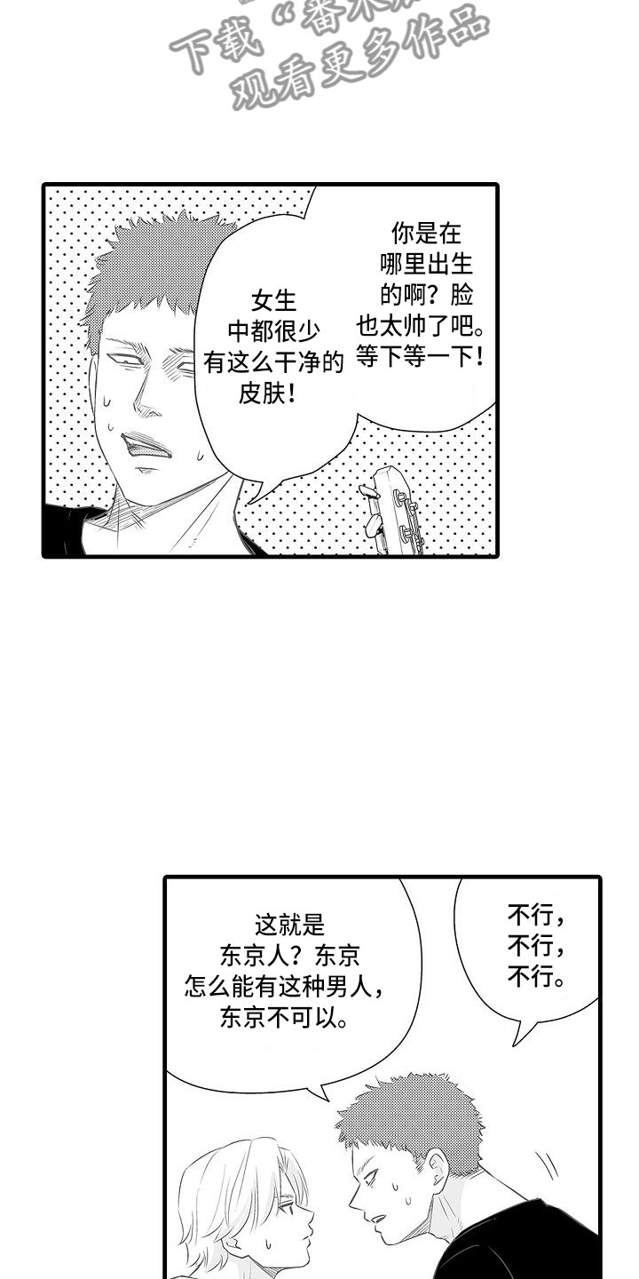 第15章：前男友14