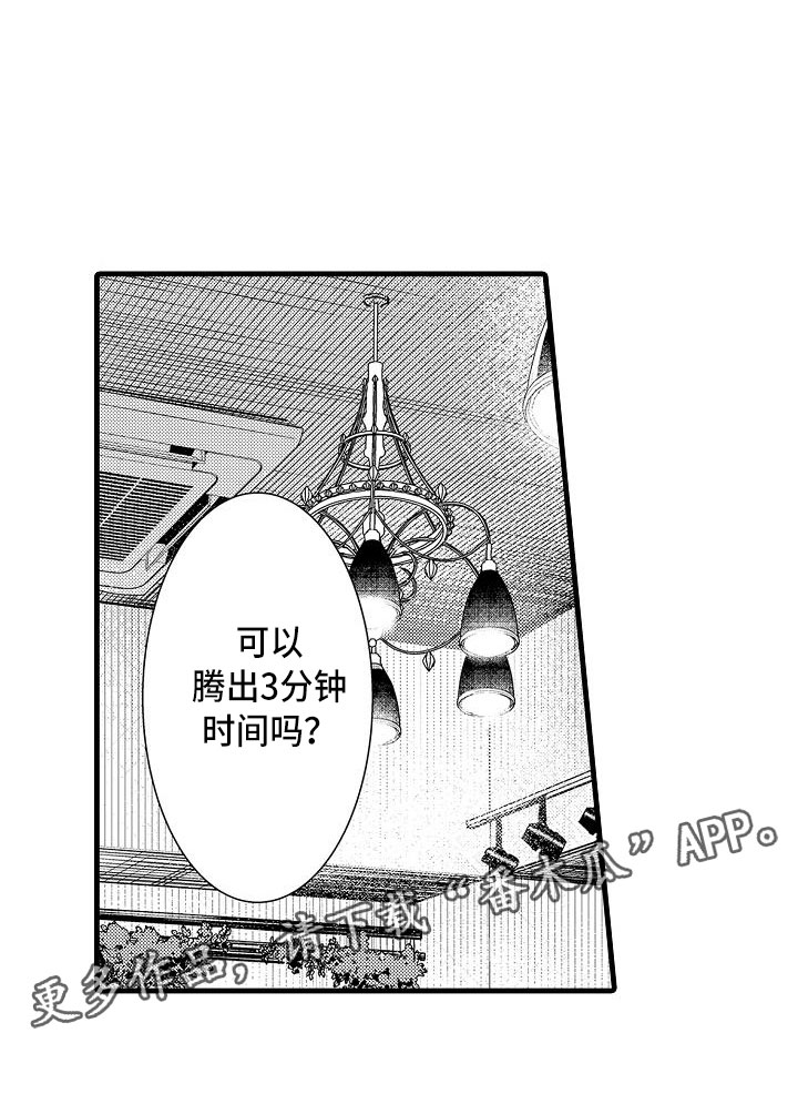 第21章：再遇18