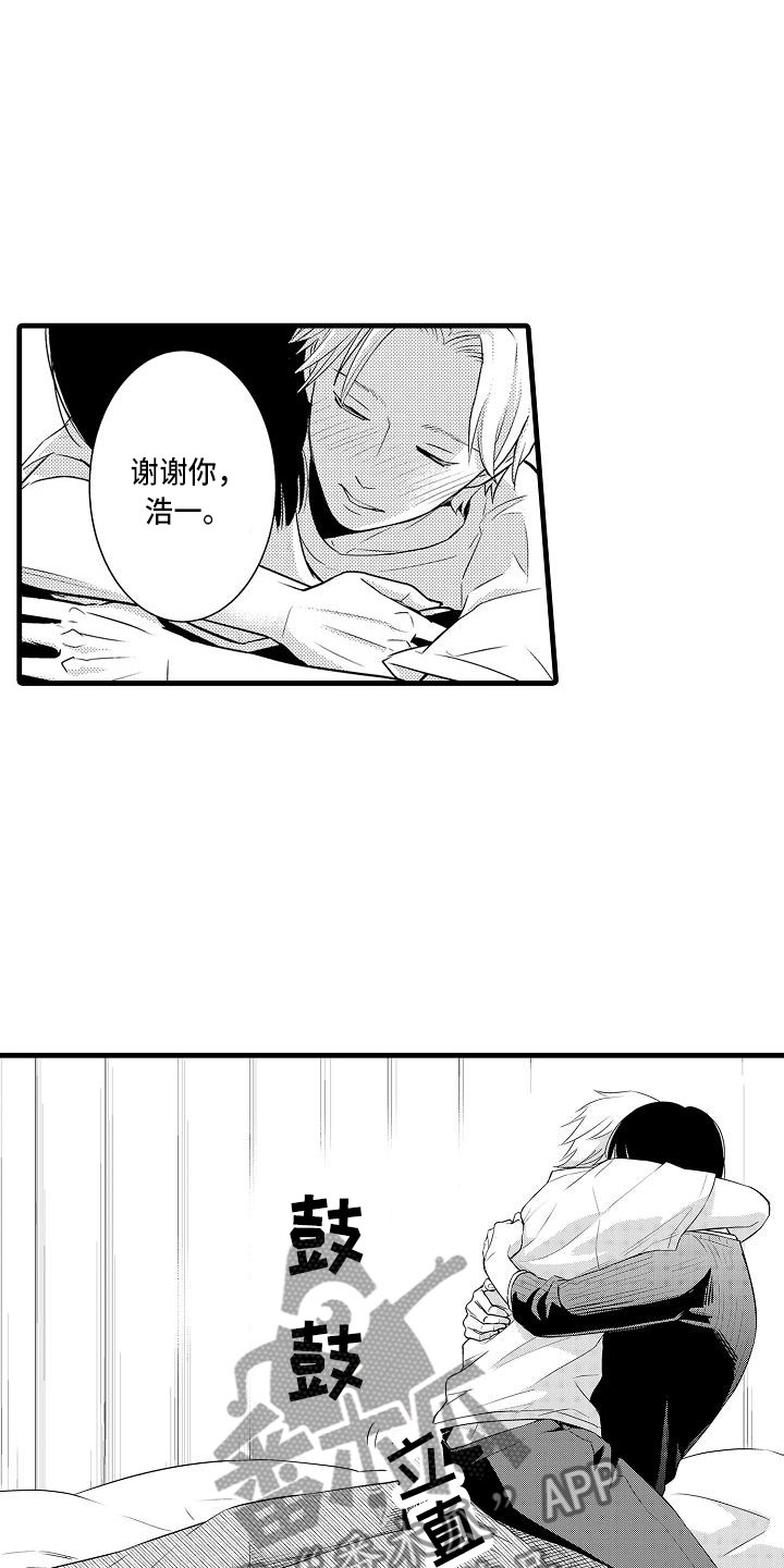第4章：纯爱16