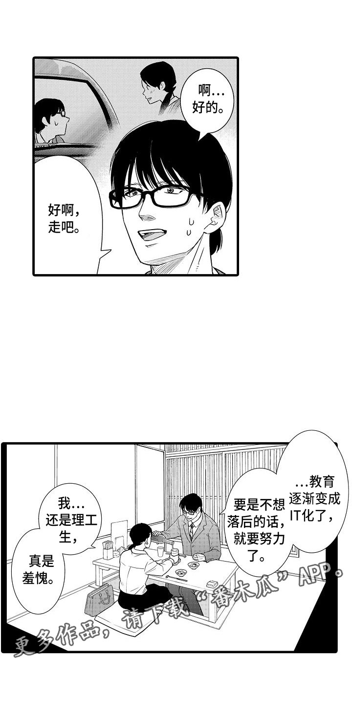 第13章：是傻子0