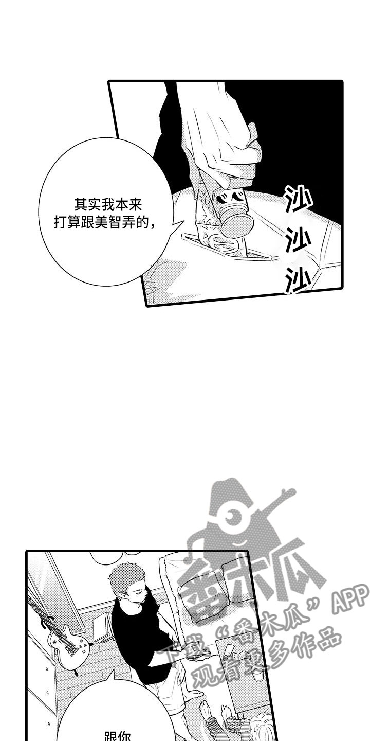 第16章：精神错乱2