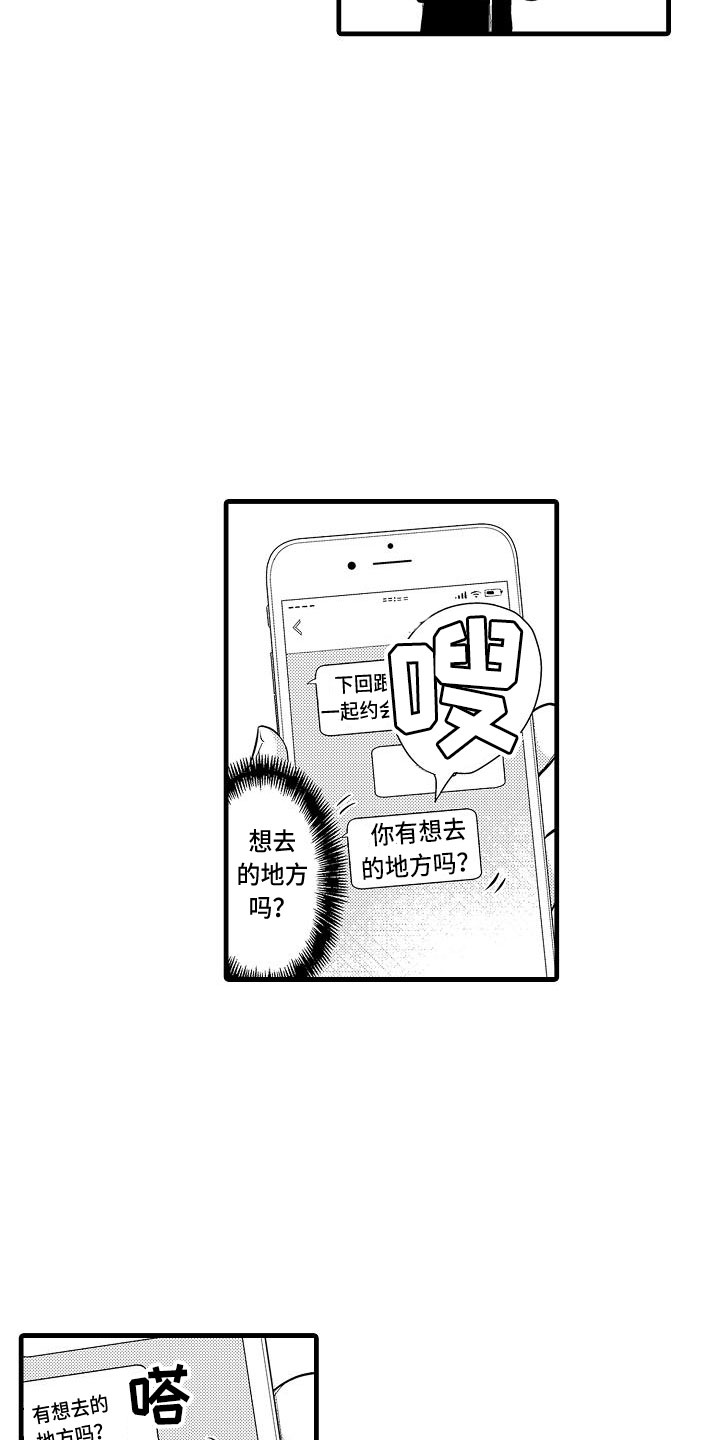 第2章：跑偏的思路2