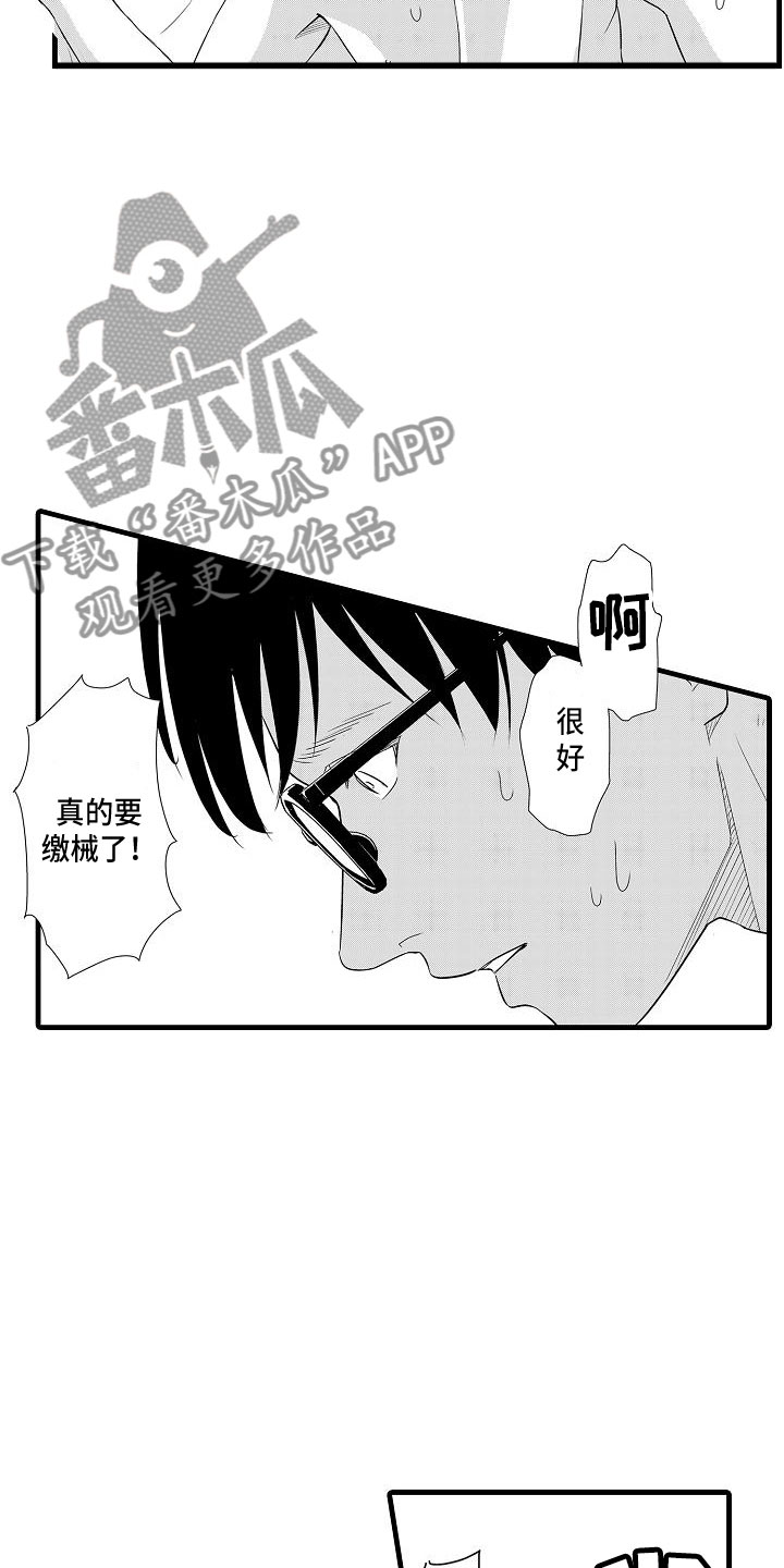 第9章：代餐7