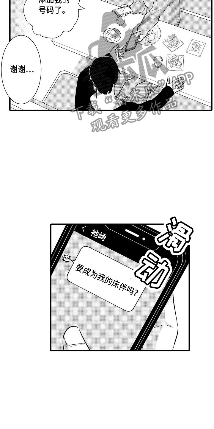 第10章：女朋友7