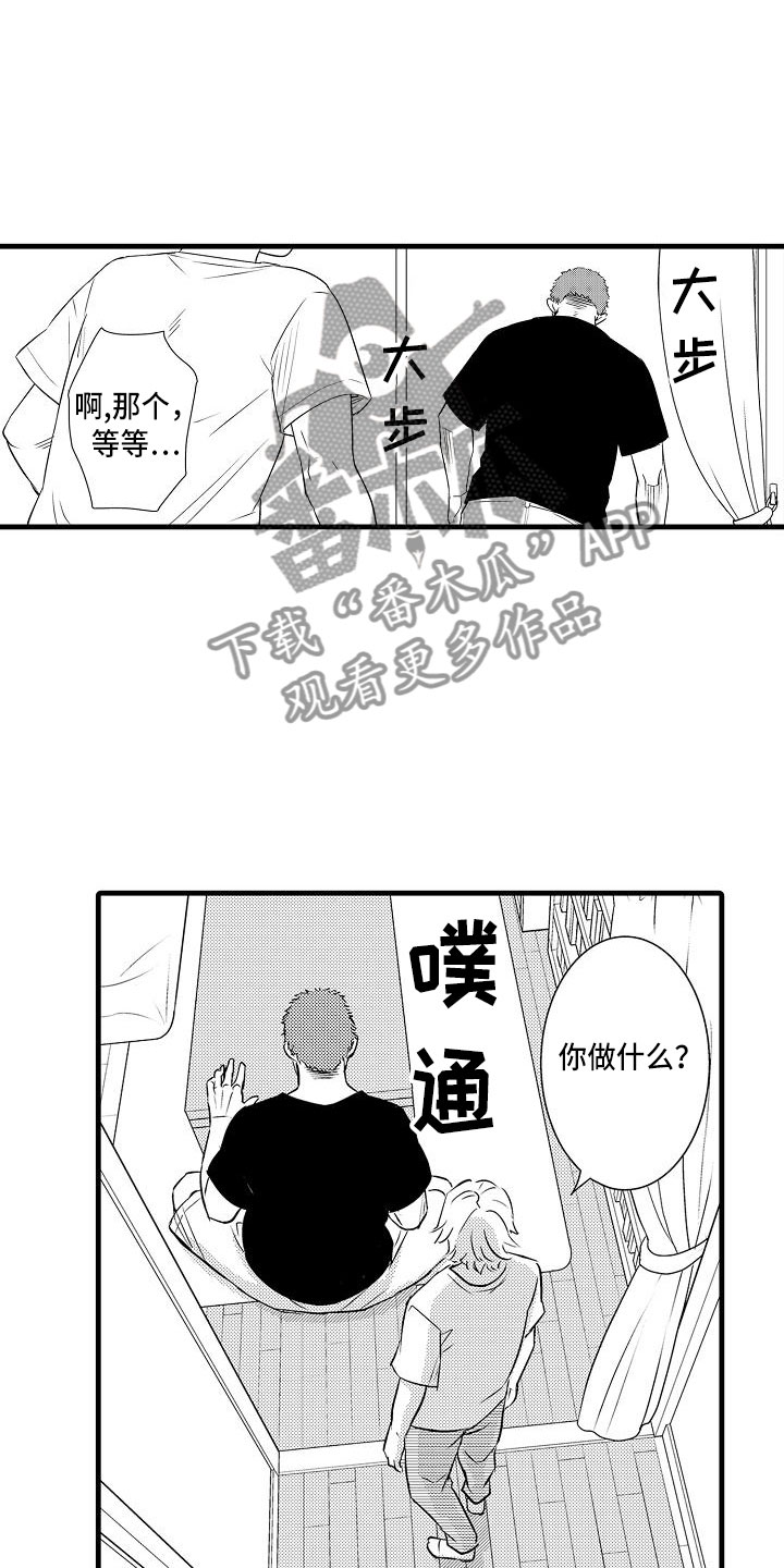 第15章：前男友2