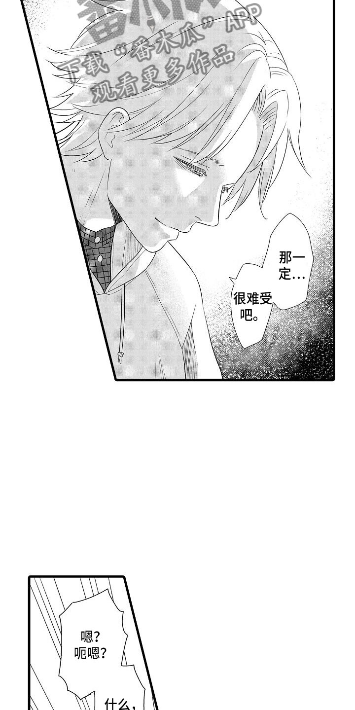 第7章：失魂落魄8