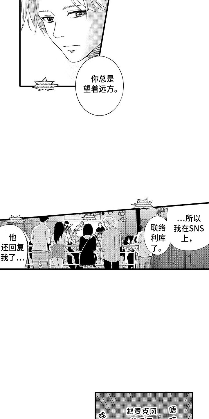 第19章：和好6