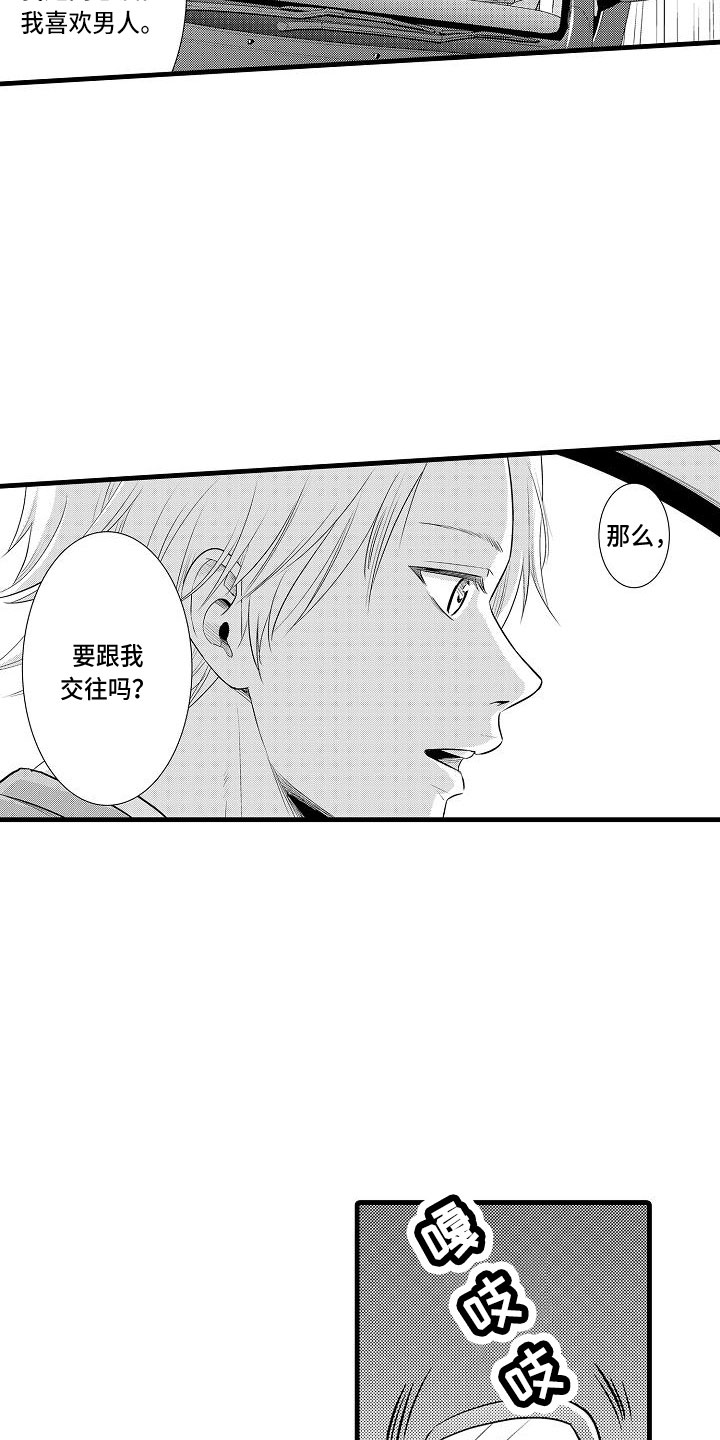 第1章：教授8