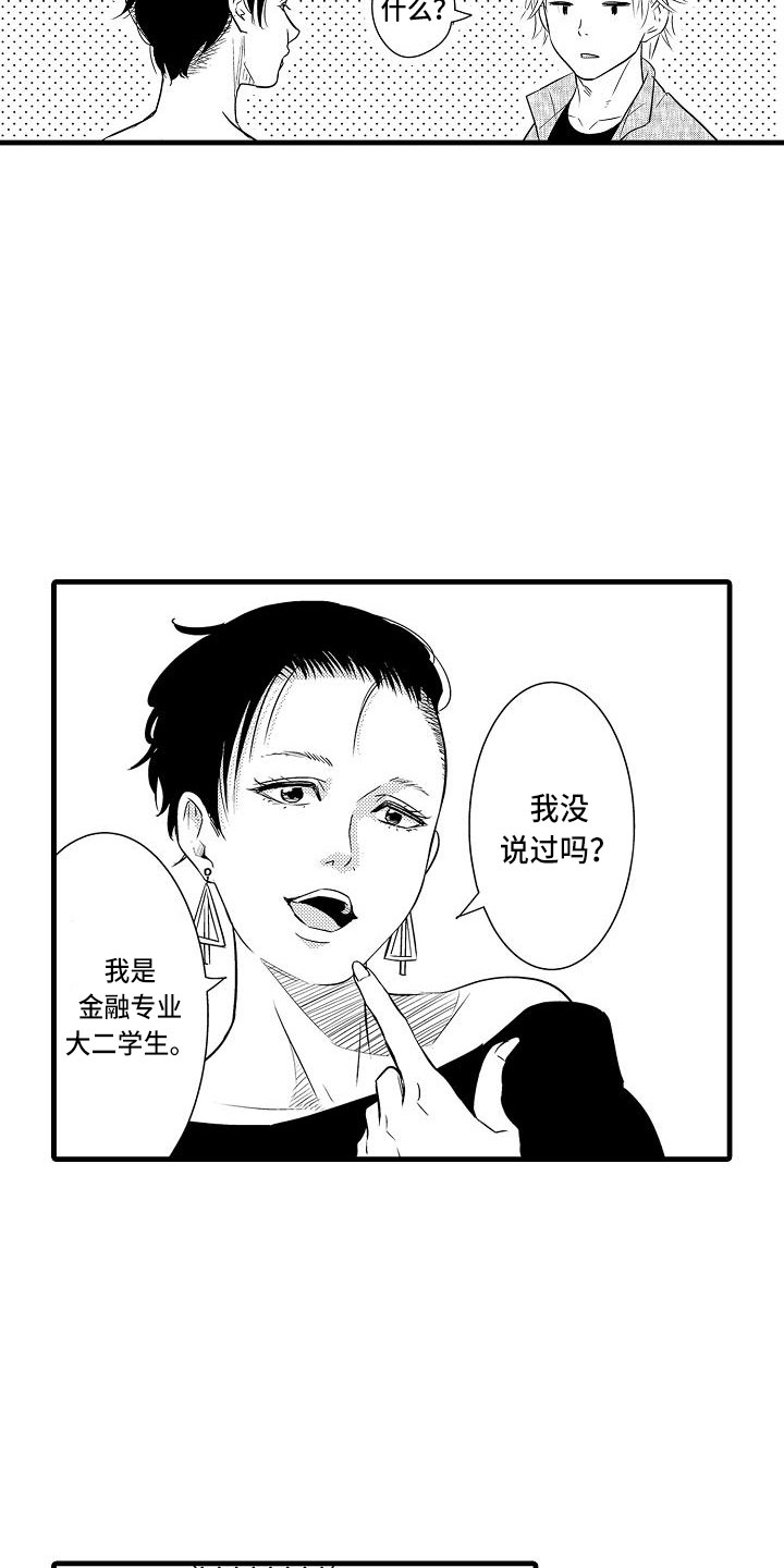 第11章：迅速2
