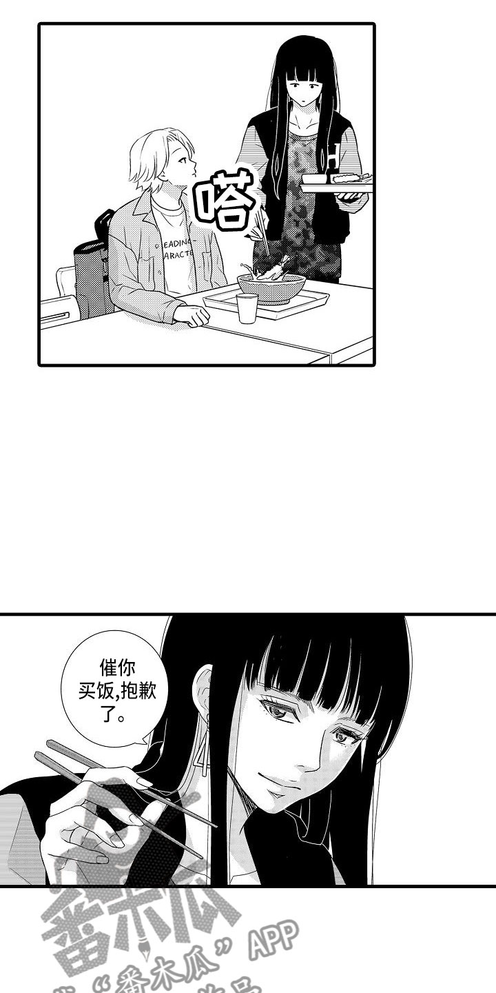 第6章：搭讪8