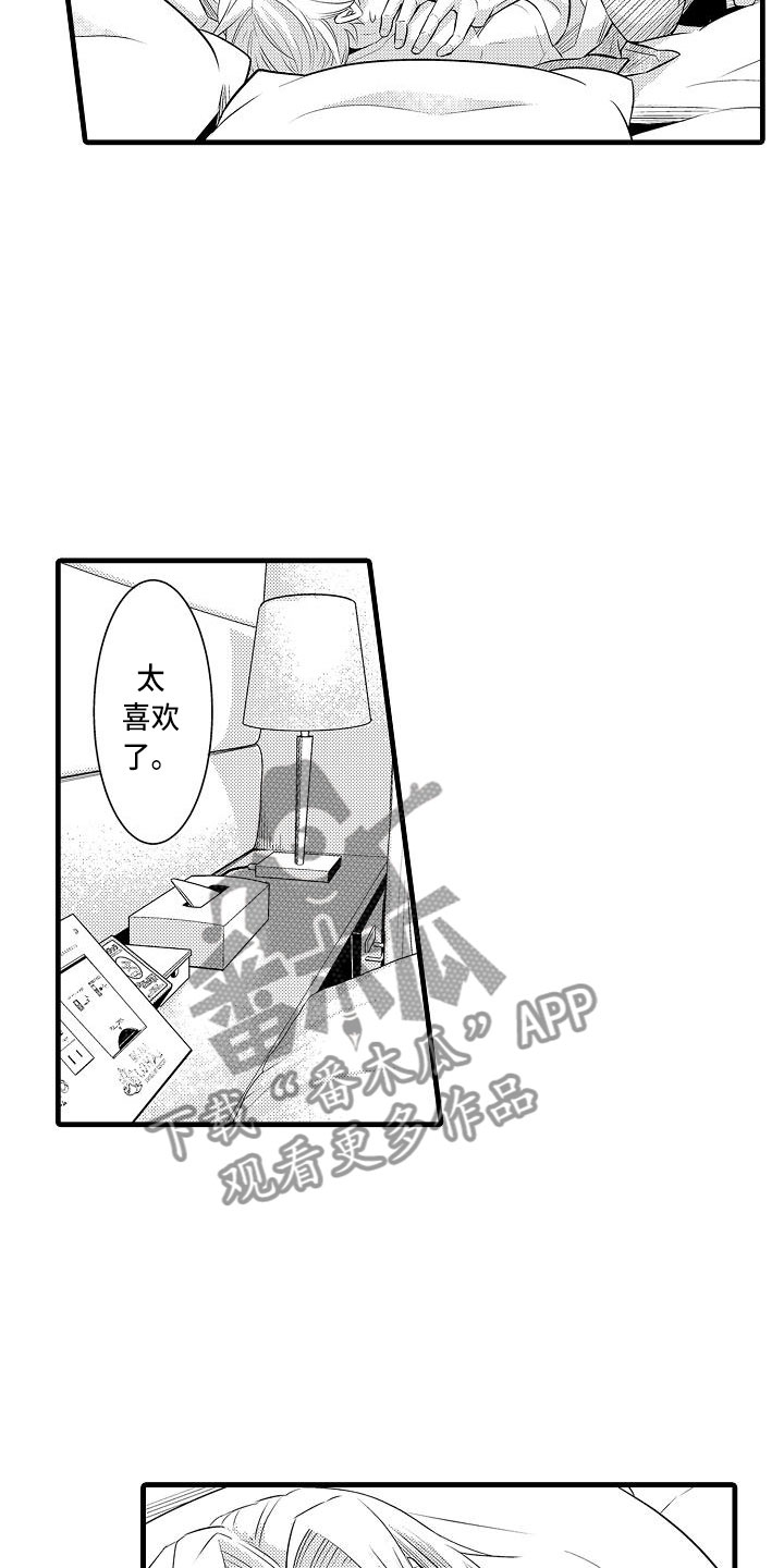 第4章：纯爱6