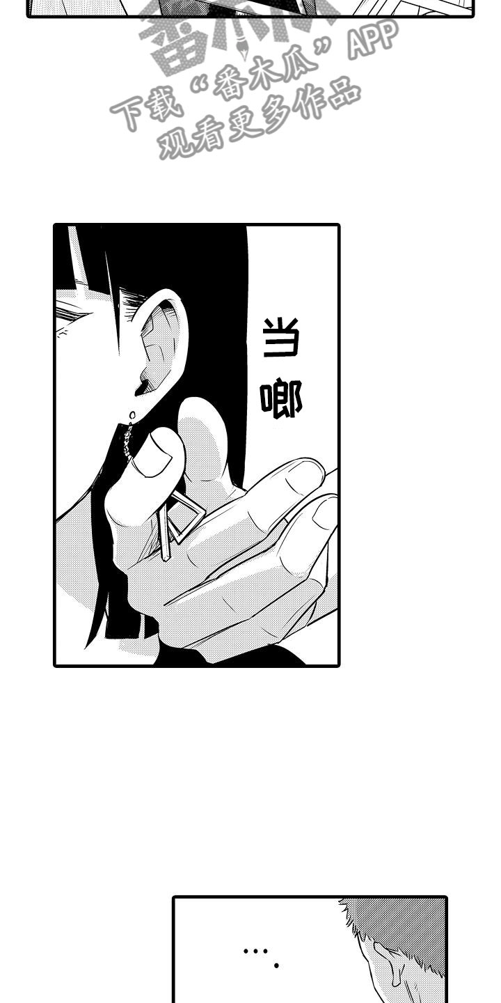 第19章：和好11