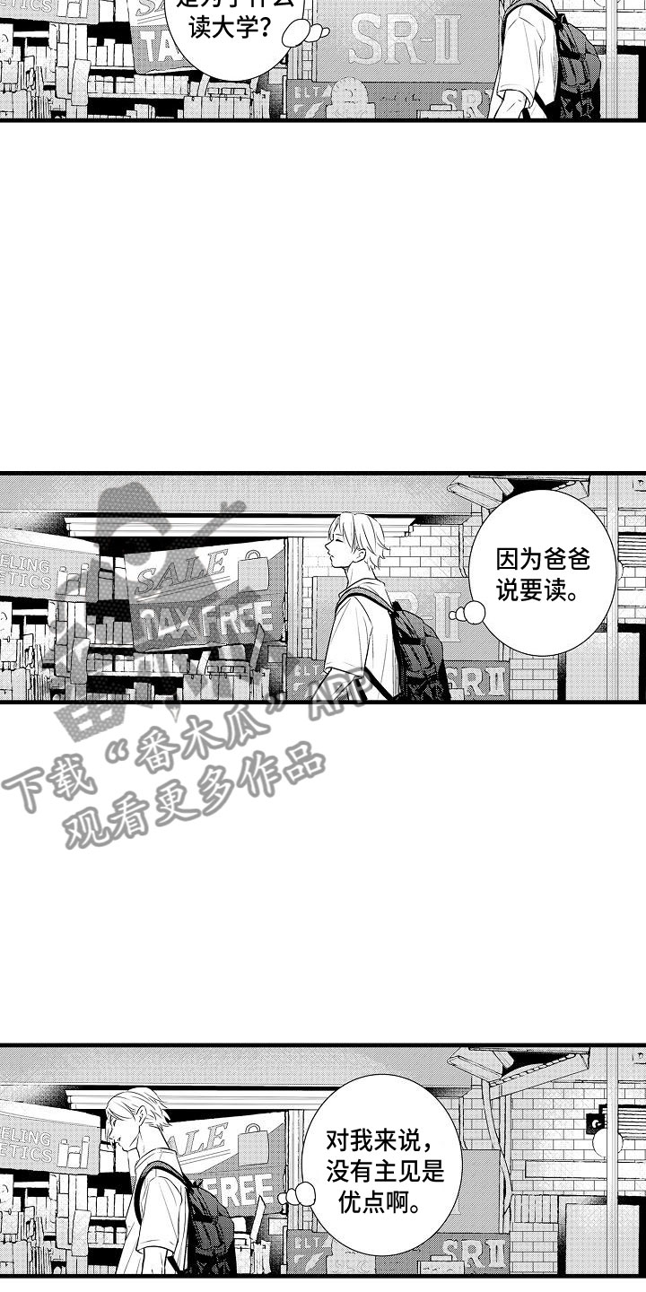 第20章：想念12