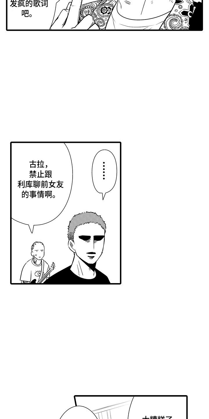 第14章：摇滚歌手10