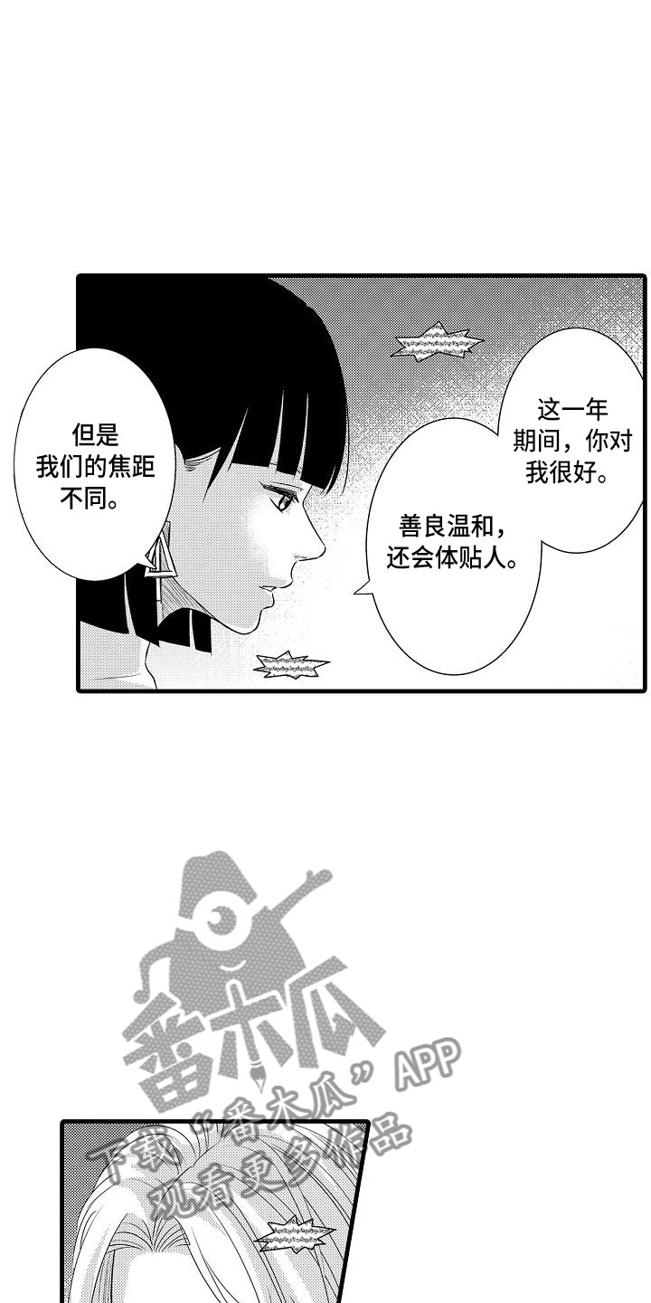 第19章：和好5