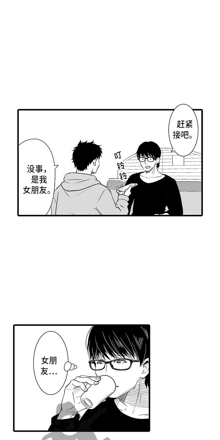 第10章：女朋友11