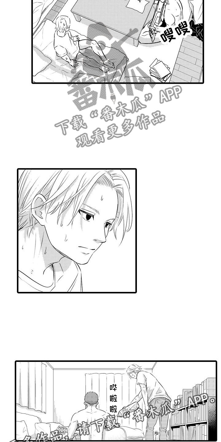 第17章：混乱14